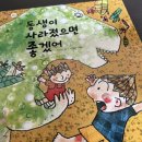 47개월아이와 함께 읽어보는 한국몬테소리글끼말끼 최신판 내돈내산후기