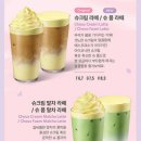슈크림G