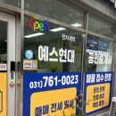 예스현대공인중개사사무소 이미지