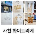 화이트리에사천점 | 사천 빵집 화이트리에 칼로리 및 후기
