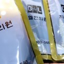 지엘한의원 이미지