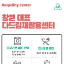 다드림재활용센터 이미지