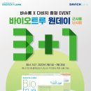 하이퍼바이오