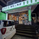 예가축산 | 부산 사직 [미진축산] 다양한 고기종류와 가성비로 승부하는 숙성고기 맛집