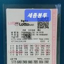 로또와토토 이미지