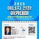 제주에너지 헤드라인제주