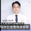 서울스타의원 | 서울 강남 논현동 성형외과 추천 스타라인성형외과의원 스타라인성형외과, 평생 주치의의 신뢰
