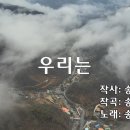 우리는 - 송창식 / TOP 10 - BEST Movie SOUNDTRACKS Of All Time 이미지
