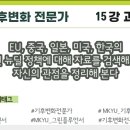 동남권그린뉴딜에너지협동조합(부산-21-그린뉴딜-02호 태양광발전소) | 기후변화전문가 15강과제