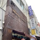 문구랜드 (승진문구유통) 방문 후기.