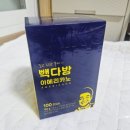 물다방 | 집에서 즐기는 홈카페💚 빽다방 아메리카노 스틱커피 후기💛