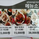 길성이백숙현도점 이미지