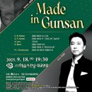 제164회 정기연주회 이미지