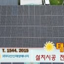 남사태양광발전소 네이버블로그