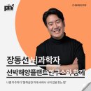 [강연 후기][선박해양플랜트연구소] &#34;나를 마주하다, 불확실한 미래 속에서 나의 길을 찾는 법&#34; (with...