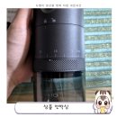 한드드립 | [코지스 휴대용 원두 분쇄기] 도별이 내돈내산 후기
