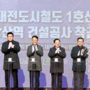 대전도시철도공사 판암역 이미지