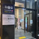 바른지압힐링센터 | [사당/마사지] 참손길지압마사지 힐링센터 사당점 내돈내산 후기!