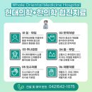 고래한방병원 판암 이미지