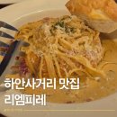 리엠피레