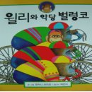 백운교회어린이집 이미지