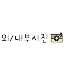 유풍상회삼겹살전문 이미지