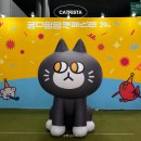 둥둥펫살롱 | 2024 궁디팡팡 캣페스타 29th 서울 궁팡 후기 (+ 양재 aT 센터 주차 할인, 초대권 정보)