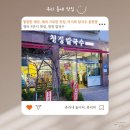 [청라] 청라 5단지 칼국수, 청라 칼국수 맛집의 끝판왕, 청정 칼국수