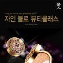 자인뷰티