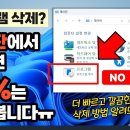 geek.exe 앱지우는 프로그램 이미지