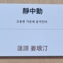 한문서예 티스토리