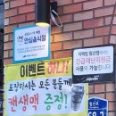 치맥킹침산점 이미지