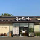 예림유치원 | 평택 만세로맛집 추천 꽁당보리밥 평택직영점, 확장이전한 곳에서 즐긴 불고추장삼겹정식 한 상