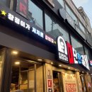 임창정의대단한갈비이수점