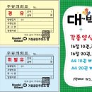 가장공단주유소