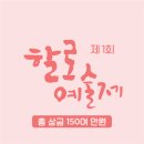 할로네일