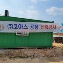 (주)코아스 이미지