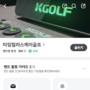 더타임 골프아카데미 이미지