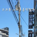 (주)하나로홈마트