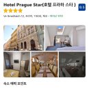 소로3-용운90 | 여자 혼자 동유럽 여행 11박 13일 | 체코 - 프라하, 체스키크롬로프
