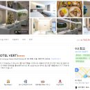 호텔 베르(HOTEL VERT) 이미지