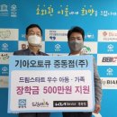 중동점 기아오토큐 이미지