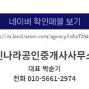 수도공인중개사사무소 네이버블로그