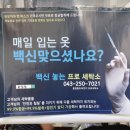 백신세탁소 이미지