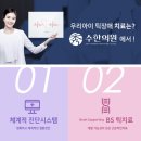 빼어난수한의원 이미지