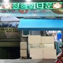 청해회물회 이미지