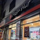피자헛신정푸른 이미지