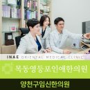 인애가의원 이미지