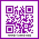 타이어원-T스테이션 수완점 이미지