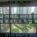 파리바게뜨위례아트리버 | 성남 아파트 유리창청소, 위례 아트리버 푸르지오 방충망 교체까지